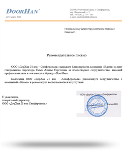 vorota-simferopol-rekomend3