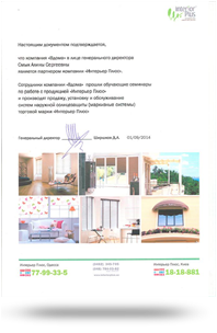 vorota-simferopol-rekomend4